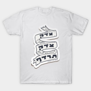 Hebrew: Tzedek Tzedek Tirdof - Justice Shall You Pursue! T-Shirt